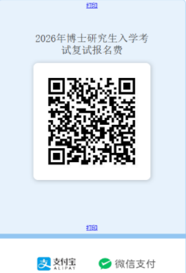 南京艺术学院2026年博士研究生入学考试申请审核制综合评审(面试)人员名单及相关安排