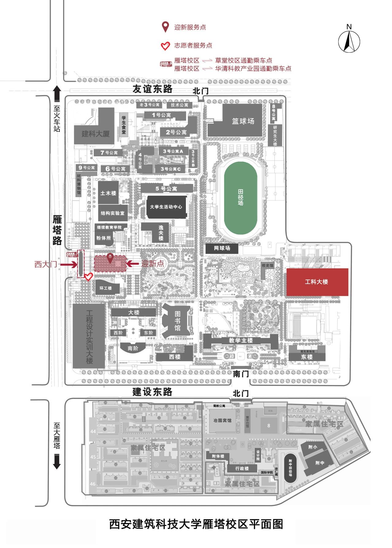 西安建筑科技大学2024年研究生新生报到须知(二)