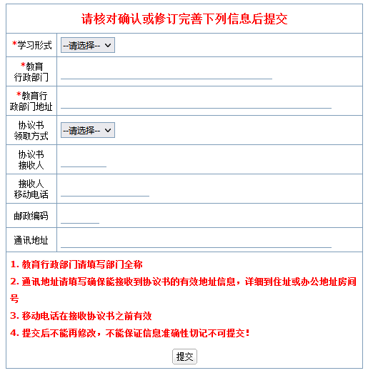 华中科技大学2023年博士拟录取考生调档/组织关系转接及信息确认等工作的通告